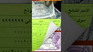 5قروش ورق  وتكسب منها ازاى# #تداول #سعر #اكسبلور