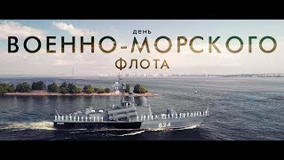 День Военно Морского флота | Санкт Петербург с дрона