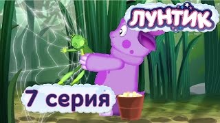 Лунтик | 7 серия | Доброе дело | Мультики для детей