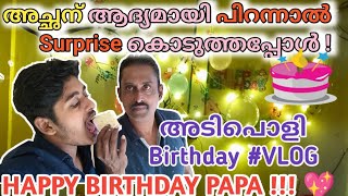 First time Birthday Surprise to my Dad! Happy Birthday Papa | B'day Vlog