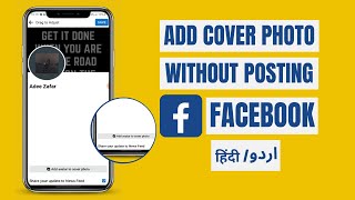 Facebook par cover photo kaise lagaye bagir post kiyay / How to add a cover photo on Facebook 2023