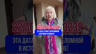 22.04.2023 подключайся к всемирному онлайн-форуму ГЛОБАЛЬНЫЙ КРИЗИС.ВЫХОД ЕСТЬ 🌍