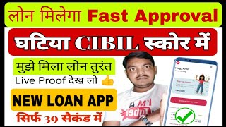 बहुत परेशान था! सिर्फ आधार पैन कार्ड लोन मिला ~Loan app fast approval || Instant personal loan app