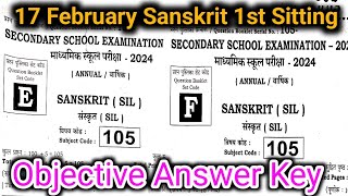 17 February Set-E Sanskrit First Sitting Answer Key 2024 | BSEB 10th Sanskrit Answer Key 1st Sitting