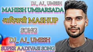 AADIVASI MASHUP PALGHARCHI RAANI MAHESH UMBARSADA 2024