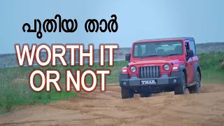 MAHINDRA THAR 2020 WORTH IT OR NOT | GRASS2MARS