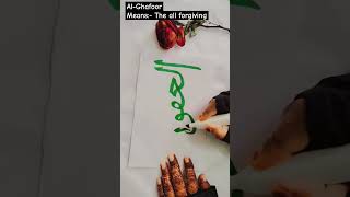 Allah name #calighraphy #viral #viralvideo #shortvideo #trending #trendingshorts #youtubeshorts #art