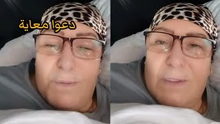 ممتكم عيشة مريضة دعوا معاية  ناس لكتحبني هدشي لعطا الله