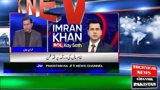 Imran khan bol kay sath,#imrankhan,#imrankhan pti,#imranriaz,#imrankhanlive