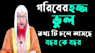 জুমার দিন গরিবের হজ্জের দিন || সাইফুল ইসলাম বিন মুজাদ্দেদী