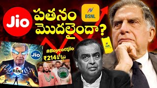 JIO పతనం మొదలైందా? | BSNL vs JIO | Mukesh Ambani's Biggest Mistake 🤦