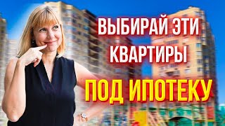 Эти НОВЫЕ КВАРТИРЫ вам точно ПОНРАВЯТСЯ! | Квартиры под ИПОТЕКУ в жк Лазурный!