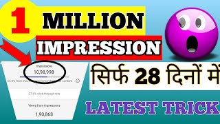 1M impression in only 28 days||How to increase YouTube video impression||YouTube impression