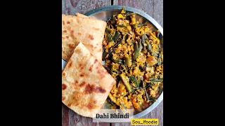 #ytshorts Dahi Bhindi Recipe | Masala Bhindi #bhindi #youtubeshorts #recipe #shorts