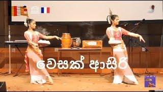 Vesak Asiry Dance Cover J.M.D.A in Paris