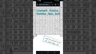 Lexmark , Konica , Toshiba  Read and Print Hex Table One Web Using Esp8266 . قراءة شرائح الاحبار