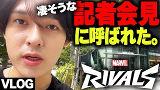 【Vlog】なにやら凄そうな場所に呼ばれたので、行ってみた【へしこ/マーベルライバルズ/Marvel Rivals/RIDDLE ORDER】