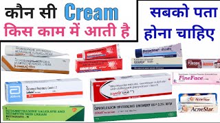 Ointment | Skins Cream | Antifungal Cream| Antibiotic Cream | Most common Cream| Emergency Medicine|