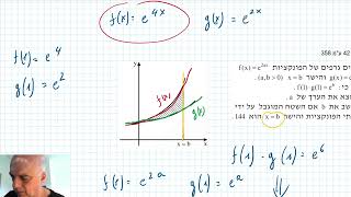 עמ 358 תרגיל 42