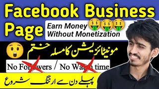 How to Create Facebook Business Page in 2023 | Facebook Page Monetization in Pakistan | FB Earning