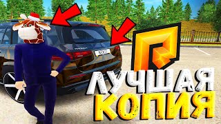 ВАУ 🤩 САМАЯ ЛУЧШАЯ КОПИЯ РАДМИР РП С БОНУСОМ! ОБНОВА 6.7 и АДМИНКИ (radmir rp crmp)