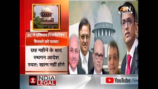 दो से अधिक बच्चे वालों की नौकरी पर फैसला | February 29 | India Legal