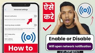 How to enable or disable wifi open network notification | wifi best settings