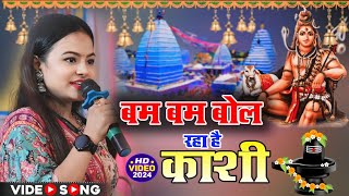 बम बम बोल रहा है दुर्गा बॉस के सुपरहिट | Bam Bam Bol Raha hai Kashi || Durga Boss Bol bam Stage show