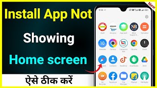 Installed App Not Showing At Home Screen !! Apps Install But Not Showing Home Screen Android Phone