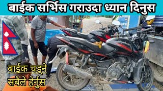 Bike Sarvice New and Second Hand Bike in Nepal 2022