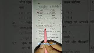 IAS/PCS Exam Questions 99.9 % Fail only solve genius YouTube #shorts #virul #trending