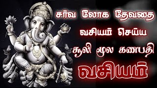 #ஸ்ரீபத்ரகாளியம்மன்#சக்தி#பீடம்.        Kali manthirigam/ganapathy vasiyam/thevathai vasiyam/கணபதி