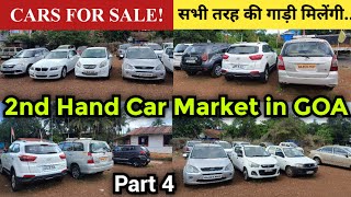 Second Hand Car Market Goa | Second Hand Cars in Goa | Best Second Hand Cars | Used Cars Sale #goa