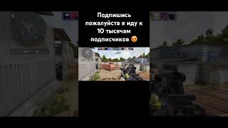 Зацени демку если не сложно 😞 #shorts #standoff2 #мем