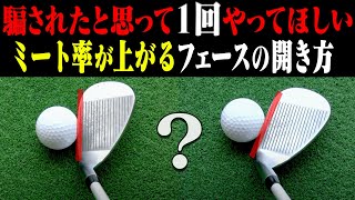 この方法でフェースに球をしっかり乗せて打てる！一気にアプローチが上手くなるコツを伝授！【伊澤秀憲】【進藤大典】【進藤がゆく！】【かえで】