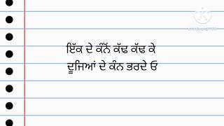 ਲੁੱਕ ਲੁੱਕ ਗੱਲਾਂ ਕਰਦੇ ਓ | ਇਰਸ਼ਾਦ ਸੰਧੂ| luk luk gallan karde oo | Irshad sandhu | Punjabi shayari |