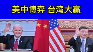 佩洛希點火，中共官員澆油，拜登忽悠習近平，無論怎樣台灣都贏！ （一平論政2022/7/27)