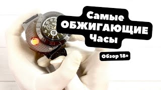 Оказывается, есть и ТАКОЕ | Пришло время зажечь по-настоящему | ЧАСЫ-ЗАЖИГАЛКА - ОБЗОР