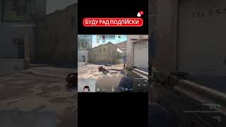 КОГДА ВСТРЕТИЛИСЬ ДВА ЗАЖИМЩИКА В CS2 #csgo #cs2