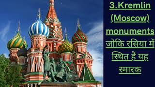 #world best monuments||wonders of world|best building of world||best monuments in the world|building