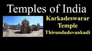 Karkadeswarar Temple | Thirundudevankudi Temple | Thirundudevankudi Karkadeswarar Temple