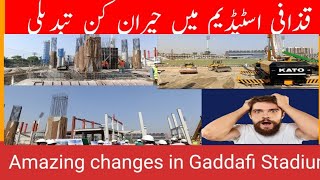 Amazing changes in Gaddafi stadium design & renovation work , upgradation of stadium work details.