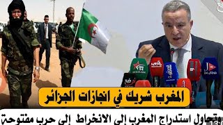 وزير العدل السابق محمد أوجار المغرب قوة عسكرية ضاربة وعلى الجزائر ٠٠٠