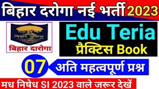 Bihar Daroga/SI 2023 || Practice Set - 07 || Edu Teria || Bihar SI Test Series 2023