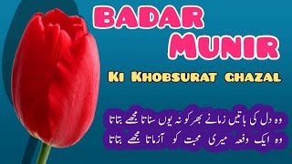 BADAR MUNIR.. Wo Dil Kye Batay Zamanay Bar Ko Na Yu Sunata Mujy Batata / mazi-ki-kitab