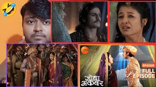 Jodha और Suryabhaan के भाई-बहन का रिश्ता टूट गया है। | Jodha Akbar | Full Episode 28 part 1 | Zee TV