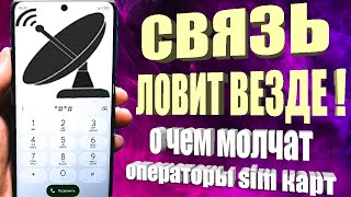 Мощное УСИЛЕНИЕ СВЯЗИ и ИНТЕРНЕТА НА СМАРТФОНЕ Android 👉 КАК УСИЛИТЬ ИНТЕРНЕТ СИГНАЛ на Android ✔