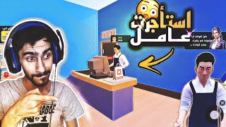 استأجرت امين الصندوق 😱 وطلعت ارباح 🤑💸 | محاكي السوبر ماركت #2