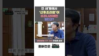 '산후조리원'이 우리나라에만 있다고?