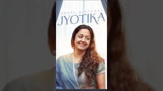 🔥💞 Happy Birthday Jyotika🎊 Suriya 💗Jyotika WhatsApp Status #shorts